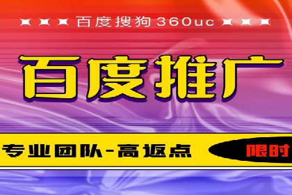 百度推广开户全流程图解及成功案例剖析